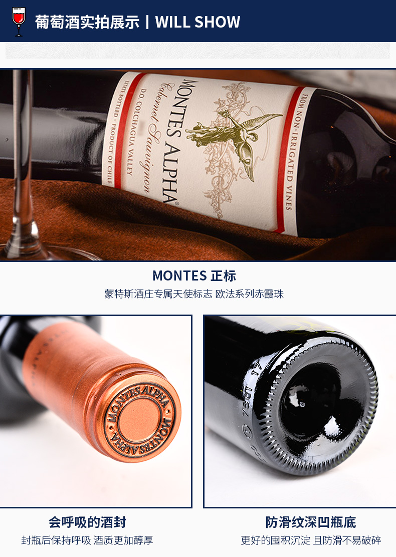 智利MONTES ALPHA MERLOT蒙特斯欧法梅洛干红葡萄酒-直商易购