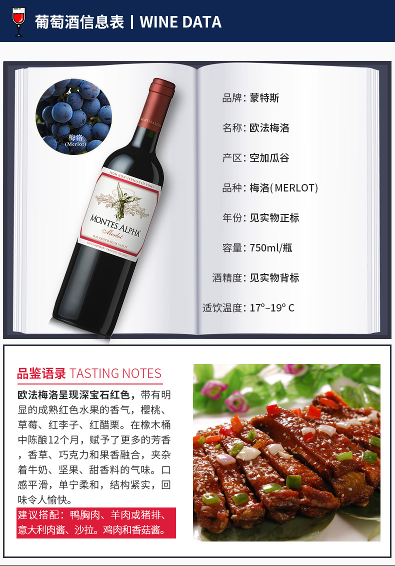 智利MONTES ALPHA MERLOT蒙特斯欧法梅洛干红葡萄酒-直商易购